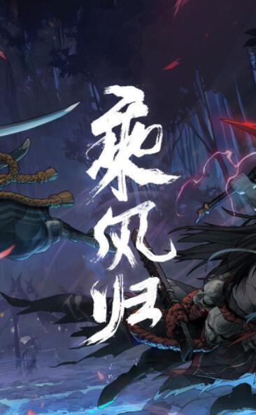 英雄联盟：乘风归海报剧照