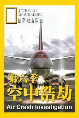 空中浩劫第六季海报剧照