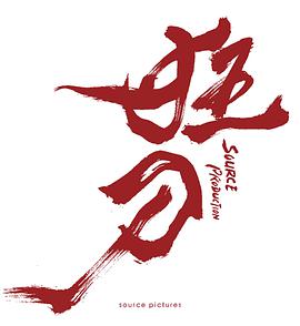 狂刀海报剧照