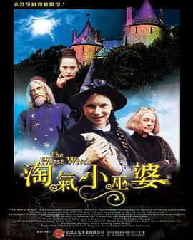 魔法学校第一季海报剧照