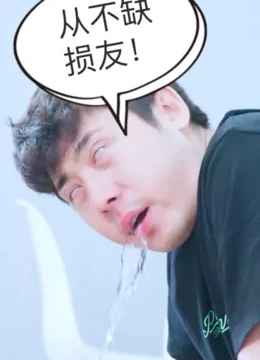 嗨二兄弟海报剧照