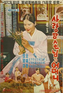 房客与妈妈海报剧照