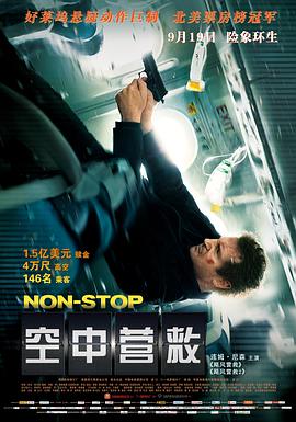 急速天劫海报剧照