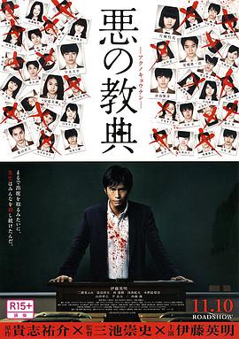 真实魔鬼游戏2008海报剧照
