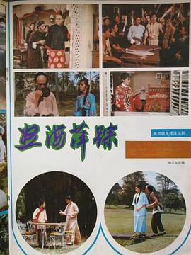 怒海萍踪海报剧照