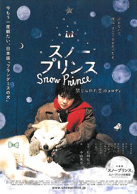 雪王子：禁恋的旋律海报剧照