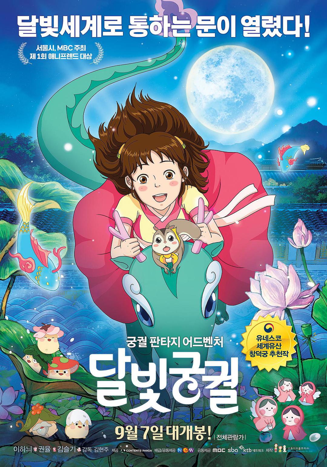 月光宫殿（修复版）海报剧照