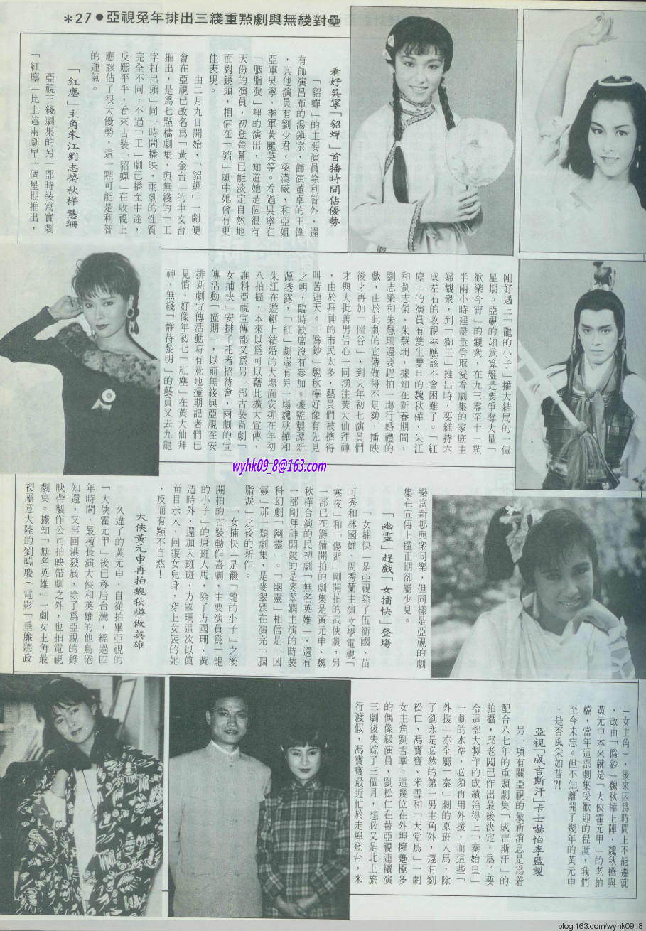 红尘国语海报剧照