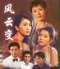 风云变国语海报剧照