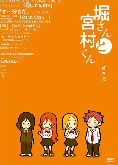 堀桑与宫村君OVA3海报剧照