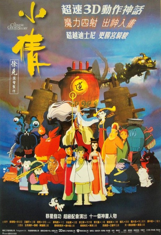 小倩海报剧照