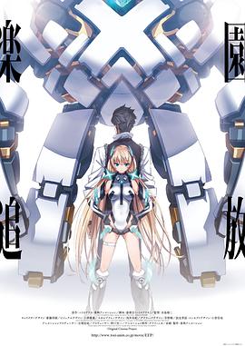 乐园追放(修复版)海报剧照