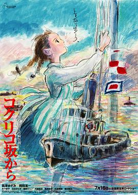 虞美人盛开的山坡国语（修复版）海报剧照