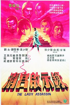 清宫启示录(修复版)海报剧照