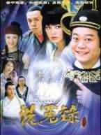 月上江南之狄仁杰洗冤录海报剧照