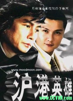 人间友情国语海报剧照