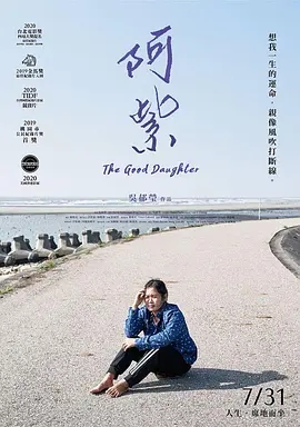 阿紫海报剧照
