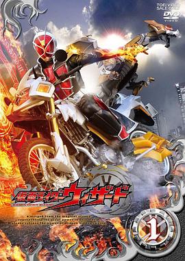 假面骑士2012[普通话]海报剧照