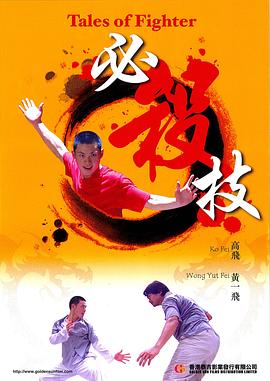 踏遍天涯路海报剧照