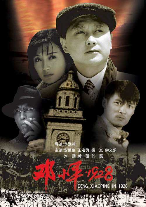 白夜行2009海报剧照