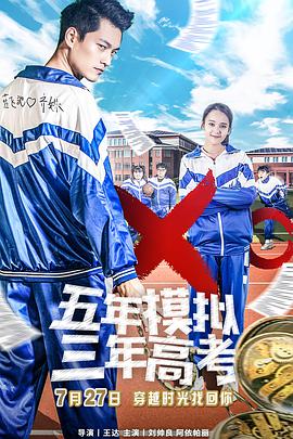 刨根问底海报剧照