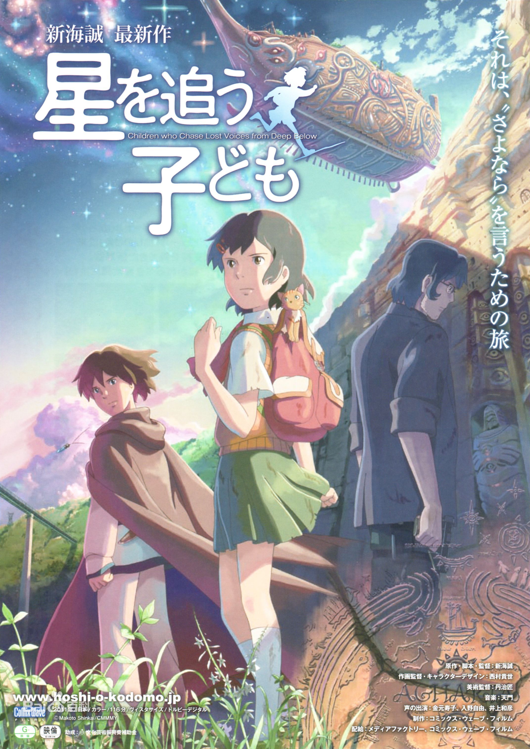 追逐星星的孩子海报剧照