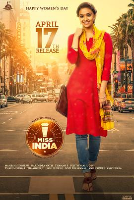 MissIndia(2020)海报剧照