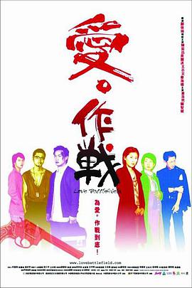 枪林恋曲海报剧照