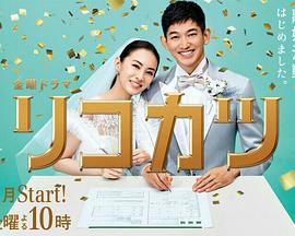 离婚活动海报剧照