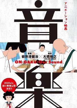 音乐2019海报剧照