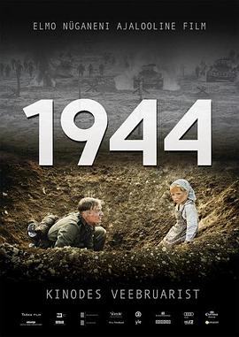1944海报剧照