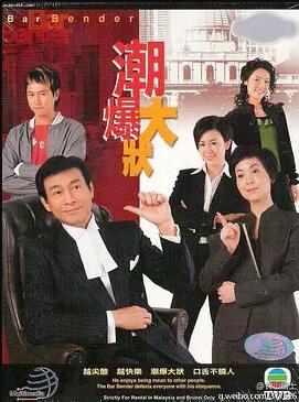 非常大状国语海报剧照