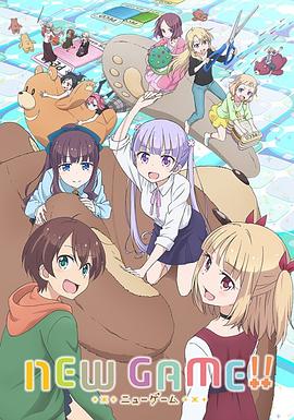 NEWGAME!第二季海报剧照