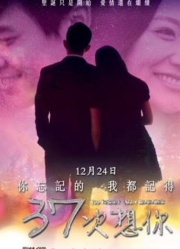 战地情天海报剧照