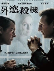 另一个人海报剧照