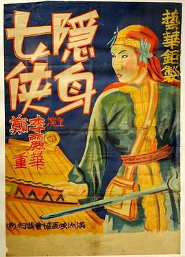 隐身女侠海报剧照