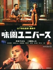 味园新“声”代海报剧照