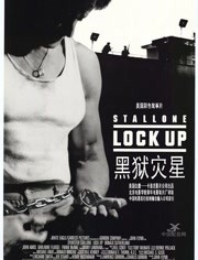 破茧威龙海报剧照