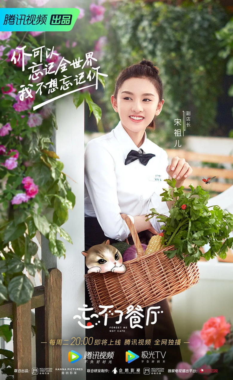 忘不了餐厅第二季海报剧照