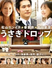 白兔海报剧照