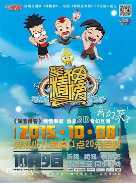 聚精会神榜海报剧照