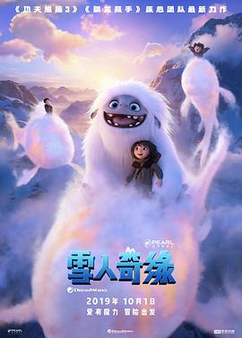 雪人奇缘海报剧照