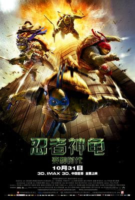 龙黄蜂海报剧照