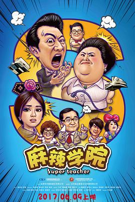 春蚕海报剧照