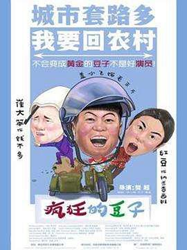 星际钝胎海报剧照