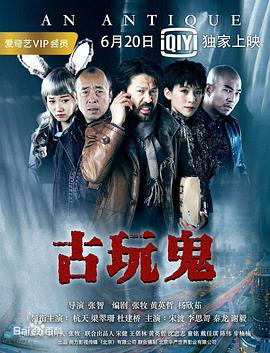 东北美发天团海报剧照