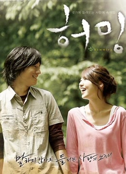 哼唱2008海报剧照