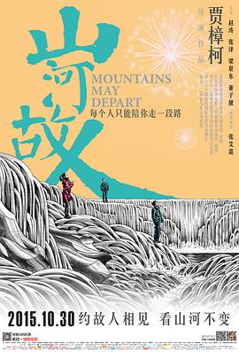 阿肯色州猪人大屠杀海报剧照