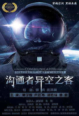 船长哈洛克海报剧照
