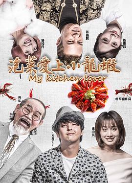 第二生命海报剧照